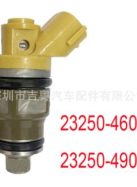 23250-46020 23250-49015适用于丰田追赶者喷油嘴 23250-46020