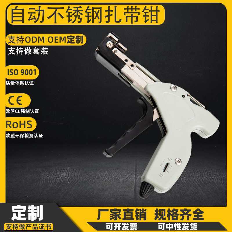 304不锈钢扎带自动枪 金属线束收紧钳扎线裁断工具自锁自动扎带枪,模玩/动漫/周边/娃圈三坑/桌游,模型制作工具/辅料耗材,淘宝优惠券,粉丝福利购,淘宝优惠卷