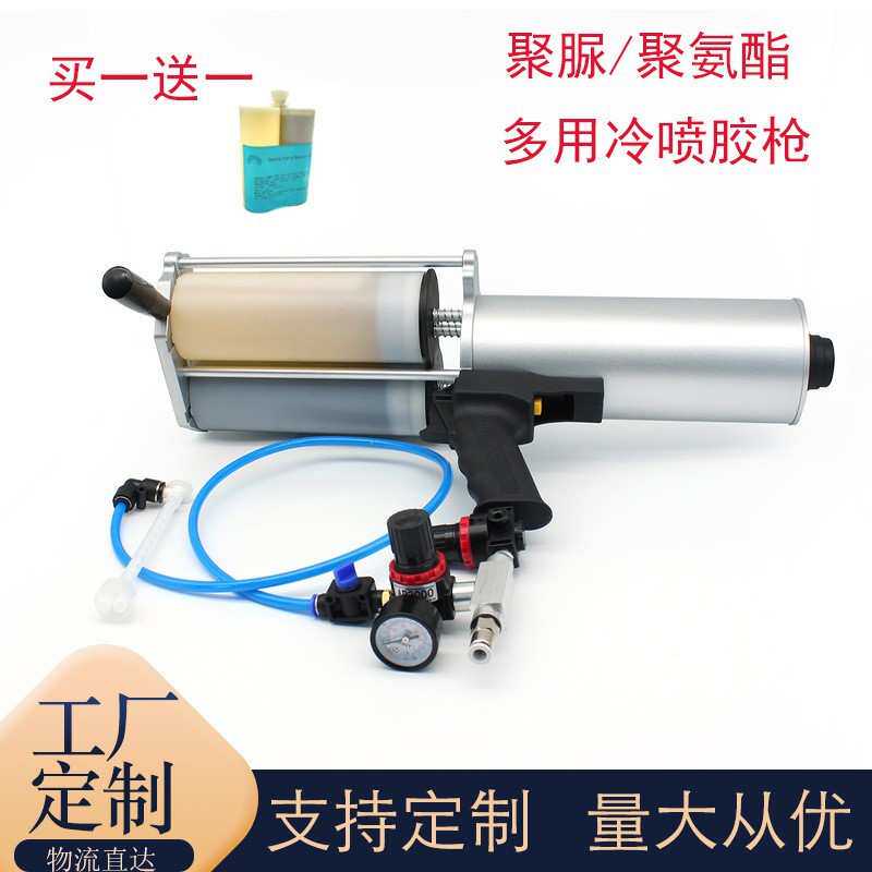 小型聚脲喷枪 小面积保温隔热胶枪手持气动防水喷涂枪现货直发