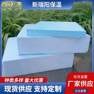 防水保温挤塑板 外墙建筑隔热挤塑聚丙乙烯板 XPS聚苯乙烯板保温