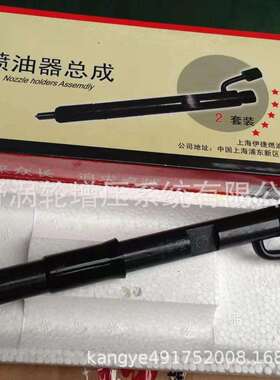 喷油器D28-001-41 KBAL-P021C S00002800和CKBAL81P715 S00010458
