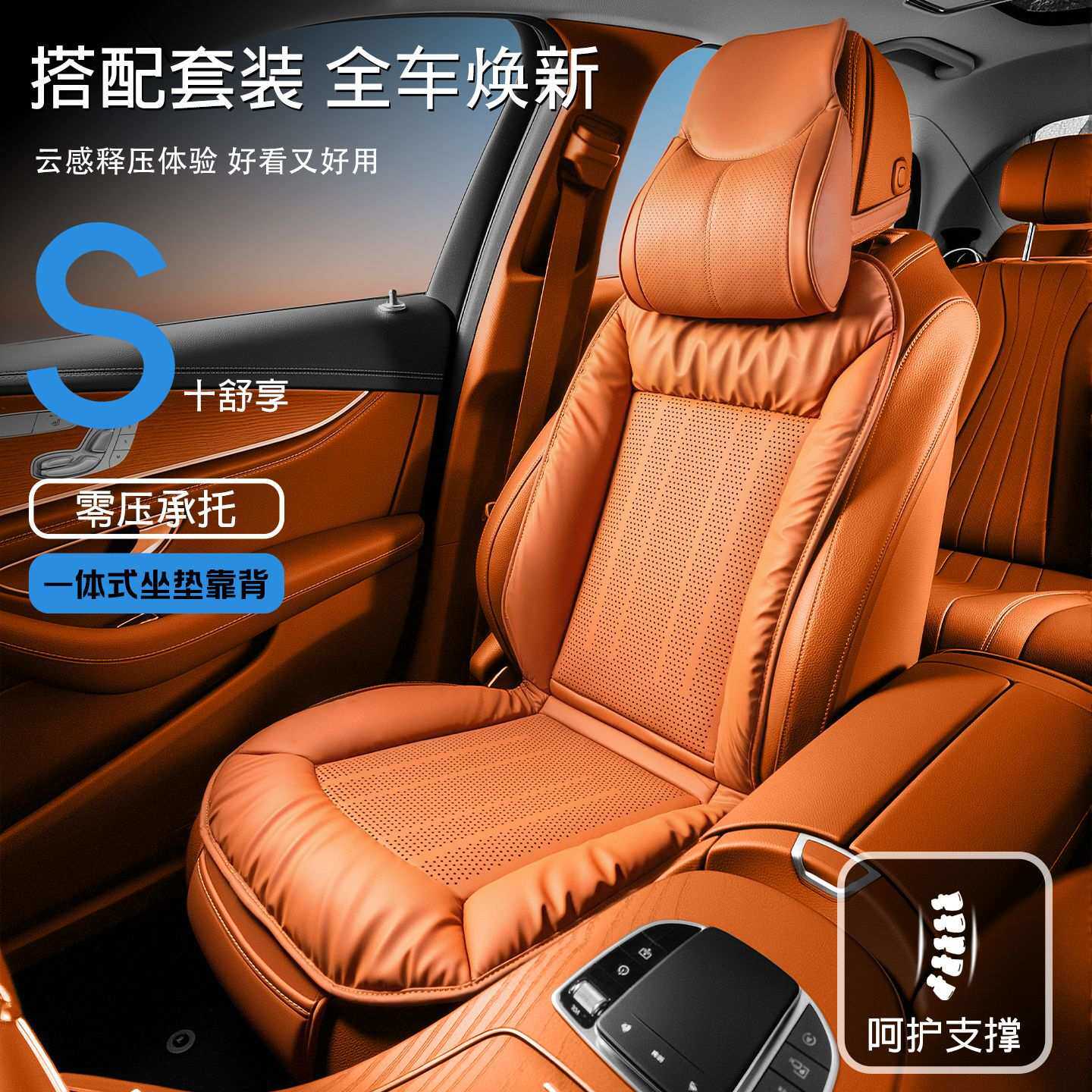 抗污皮汽车坐垫轻奢高级感一体座垫四季通用防滑车载屁股垫靠背垫