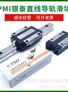 MSA45 MSA55SSSFCN 银泰PMI直线滑块 MSA65SSSFC SSSF0 MSA65S-N