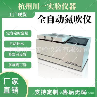 实验室全自动水浴氮吹仪 AYAN-AUTOM-12S 吹扫定容样品浓缩