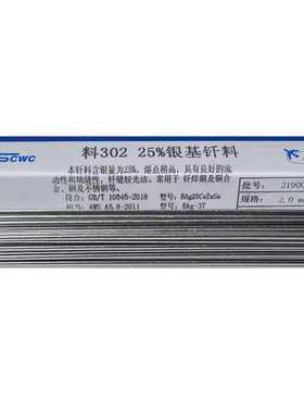 斯米克S121镍基合金焊丝飞机牌RNiCr-A镍基1号焊丝