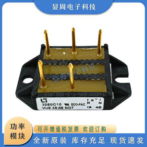 全整流桥模块VBE100-VUE130-VUE75-VUE35-06NO7-12NO7 FUE30-12N1