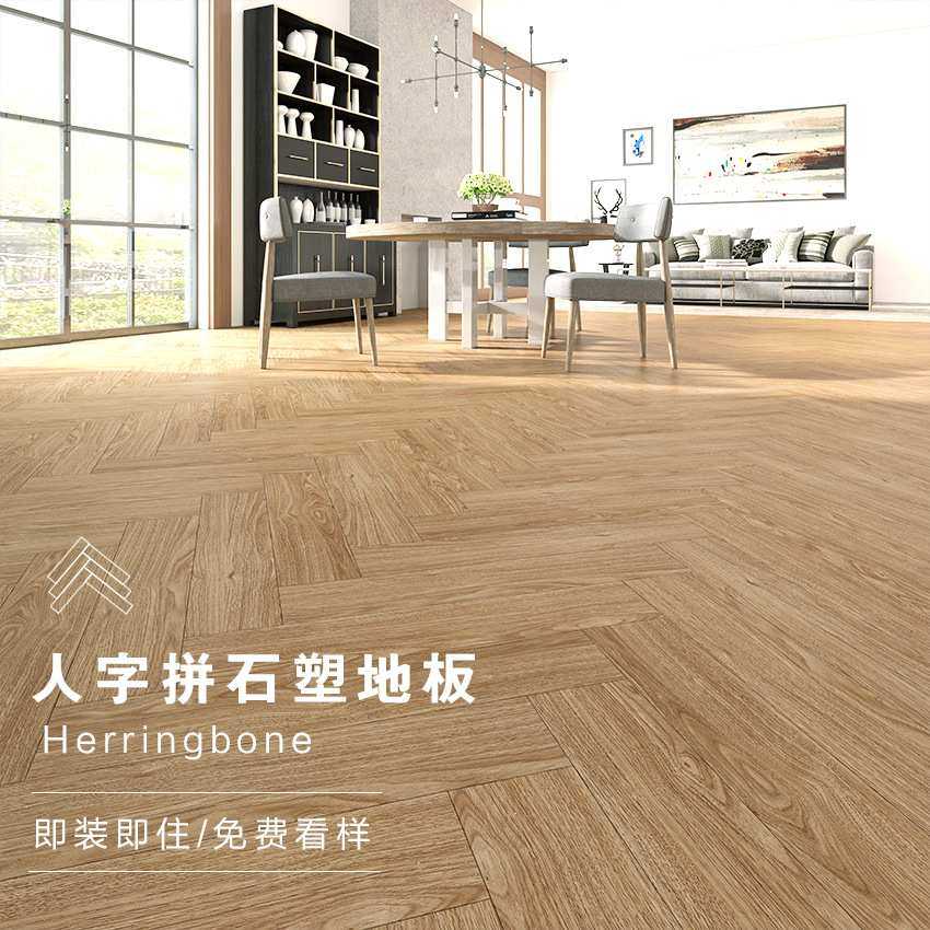 石塑人字鱼骨拼花家用厨卫翻新防水PVC出口石晶卡扣地板贴E1耐磨,模玩/动漫/周边/娃圈三坑/桌游,模型制作工具/辅料耗材,淘宝优惠券,粉丝福利购,淘宝优惠卷