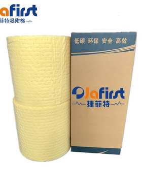 RC34050X黄色压点吸附棉卷40CMX50MX3MM多用途化学品吸附卷