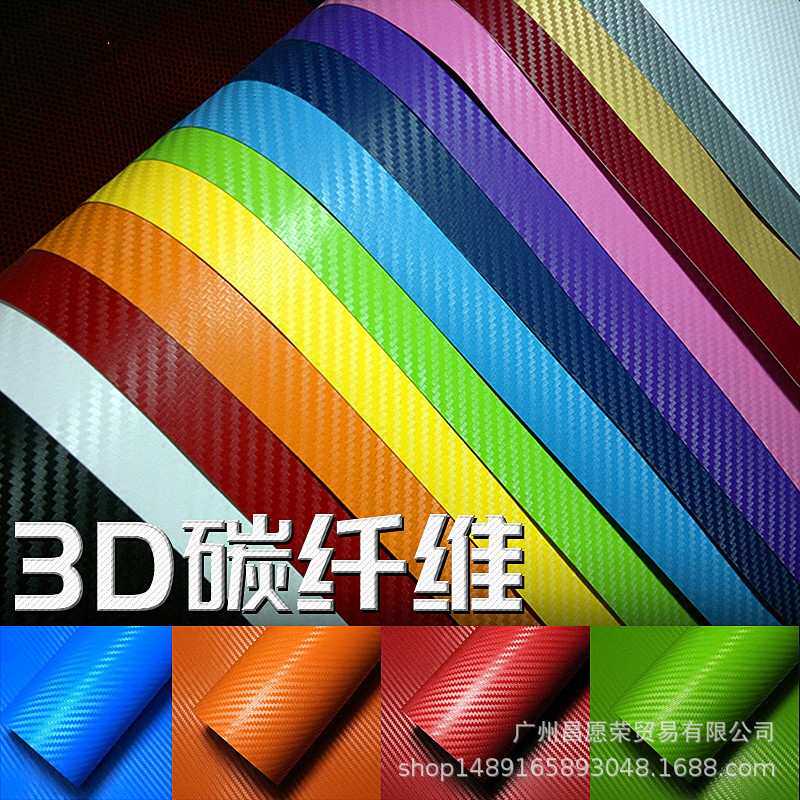 3d汽车碳纤纸车身改色膜碳纤维贴纸透明手机保护膜导气槽车身贴膜
