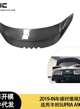 适用2019-IN年的丰田 A90 A91 Supra 碳纤维尾翼 定风翼 后扰流板