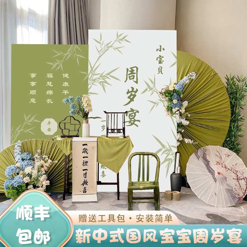 新中式国风宝宝周岁宴生日布置套餐抓周礼气球用品背景墙装饰道具