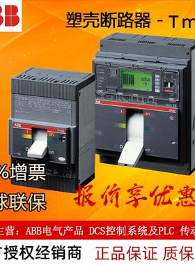 ABB Tmax塑壳断路器tT6N800 PR221DS-LSI R800 FF 3Pt10099503