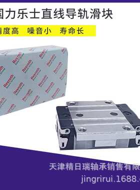 R162421420德国直线导轨R162431420 R162471420 R162441320滑块