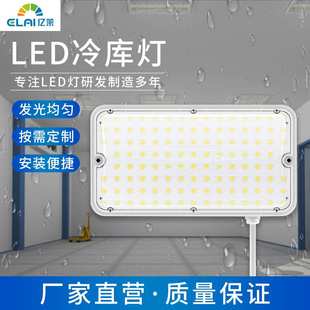 LED防水灯灯罩浴室卫生间冷库灯防潮吸顶灯低温冷冻防爆灯