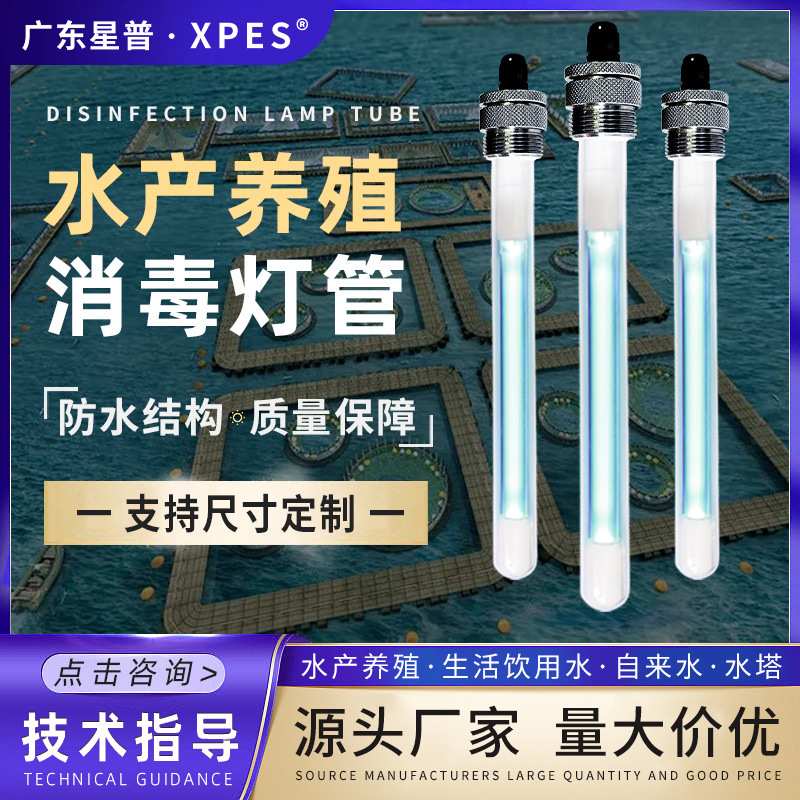 鱼池鱼缸杀菌灯水处理大功率紫外线消毒灯水产养殖防水防爆杀菌灯