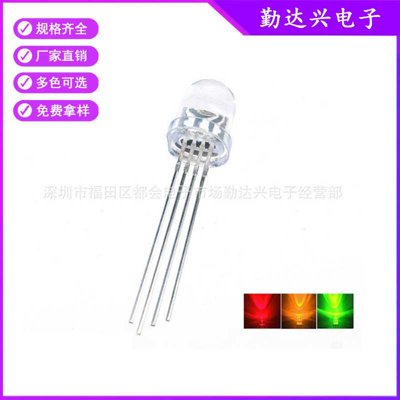 f8草帽8mm全彩直插rgb灯珠变色四脚直插式led灯珠发光二极