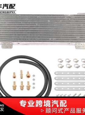 汽车汽配变速箱油冷却器通用冷凝器带配件  LPD47391 40,000 GVW