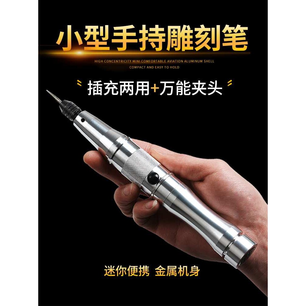 百旗雕刻笔电动充电两用电磨机工具打磨机电钻雕刻刀专用刻字套装