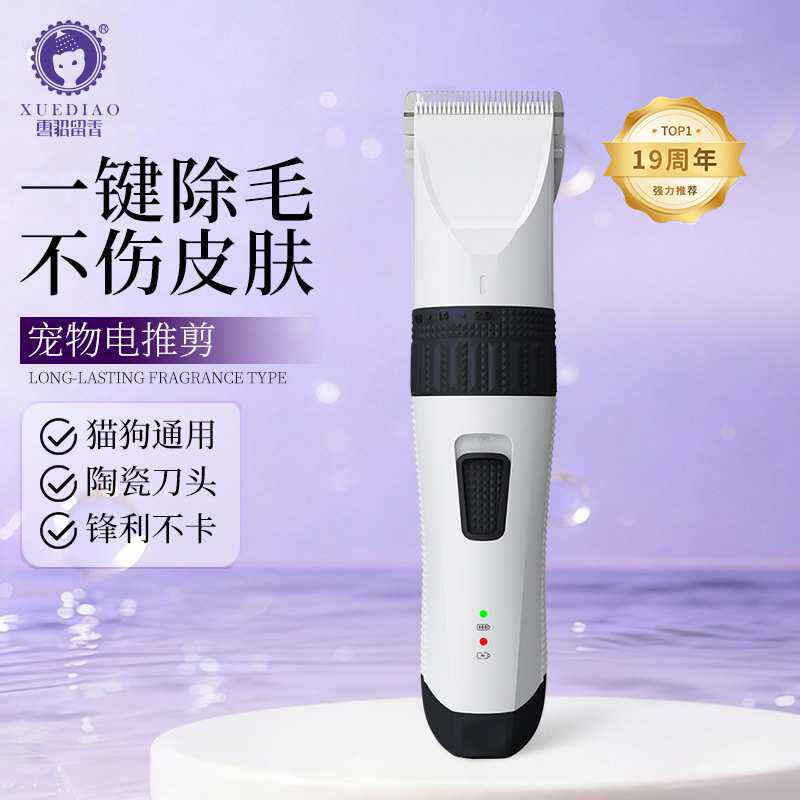 雪貂留香宠物剃毛器猫犬修毛器电剪推无线大功率充电式无线长续航