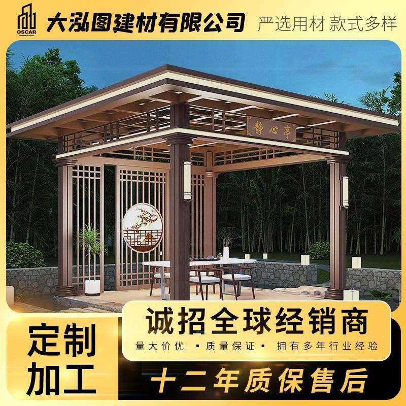 新中式长廊公园铝合金凉亭阳光房酒店防风架子订做星空遮阳挡防腐
