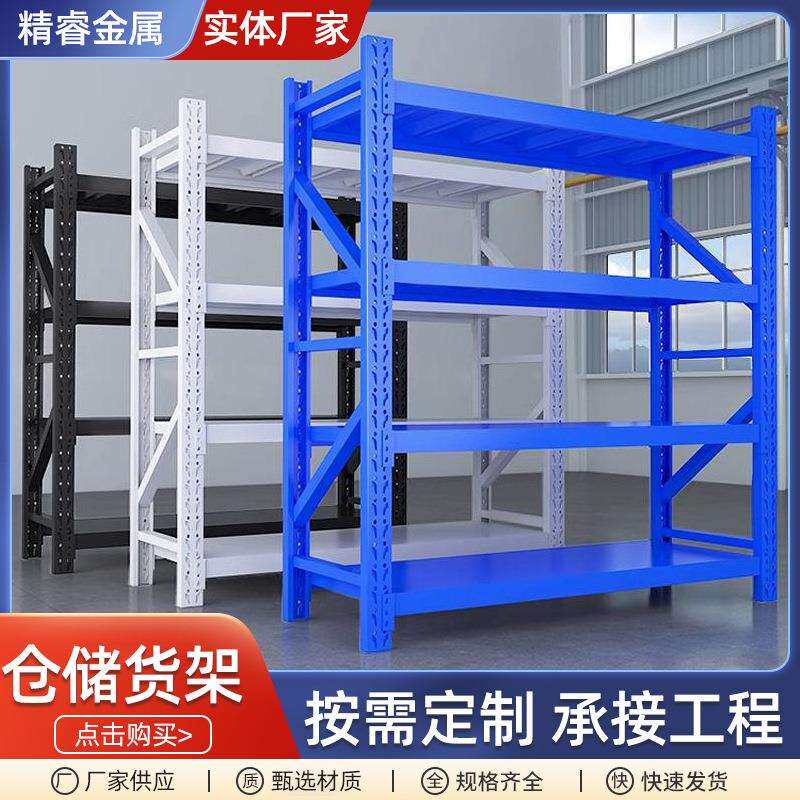 工厂库房仓库 仓储货架 金属五金 重型货架高位 横梁式托盘货架