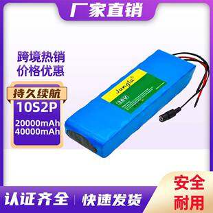 10S2P锂电池组36V大容量折叠电动车外卖车动力电池电动滑板车电池