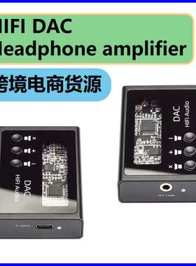 HIFI手机解码器电脑声卡发烧级音频DAC耳放MAX97220USB异步es9018