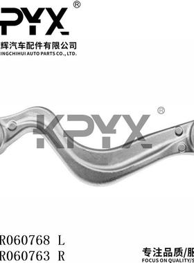 适用路虎神行者后摆臂摇臂横向摆臂悬挂拉杆OE:LR060768 LR060763