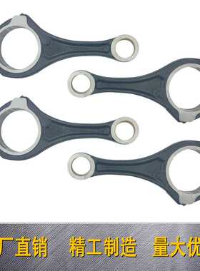 A6420305220 6420304020 6420304120连杆适用于奔驰OM642