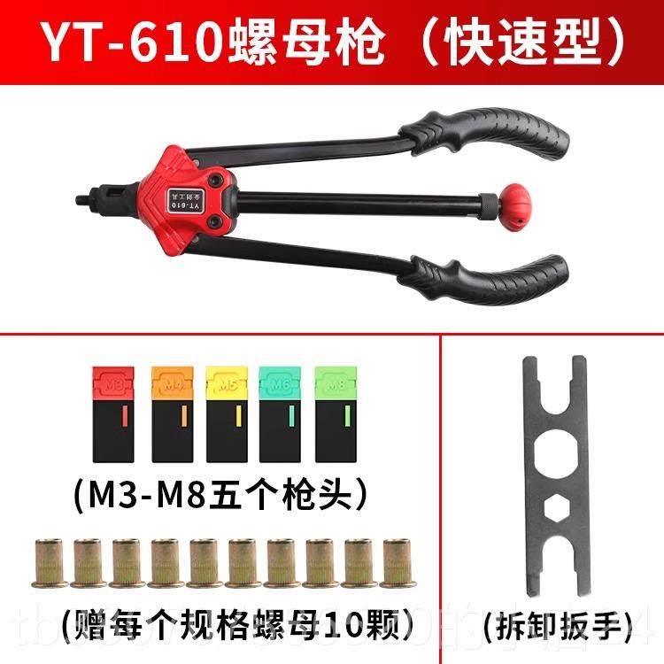 高档母枪头拉姆抢手动拉铆枪M345M6M8M210M1螺枪自动拉铆工具拉螺