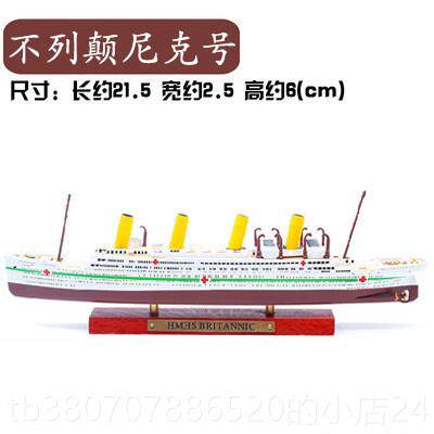 高档德国具1720//4/6玛丽玩王后豪华邮金轮游3客船仿真合模型