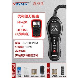 高档精冷明鼠媒检测仪空调漏氟冰箱汽氟车利昂制冷剂雪狗鼻子种检