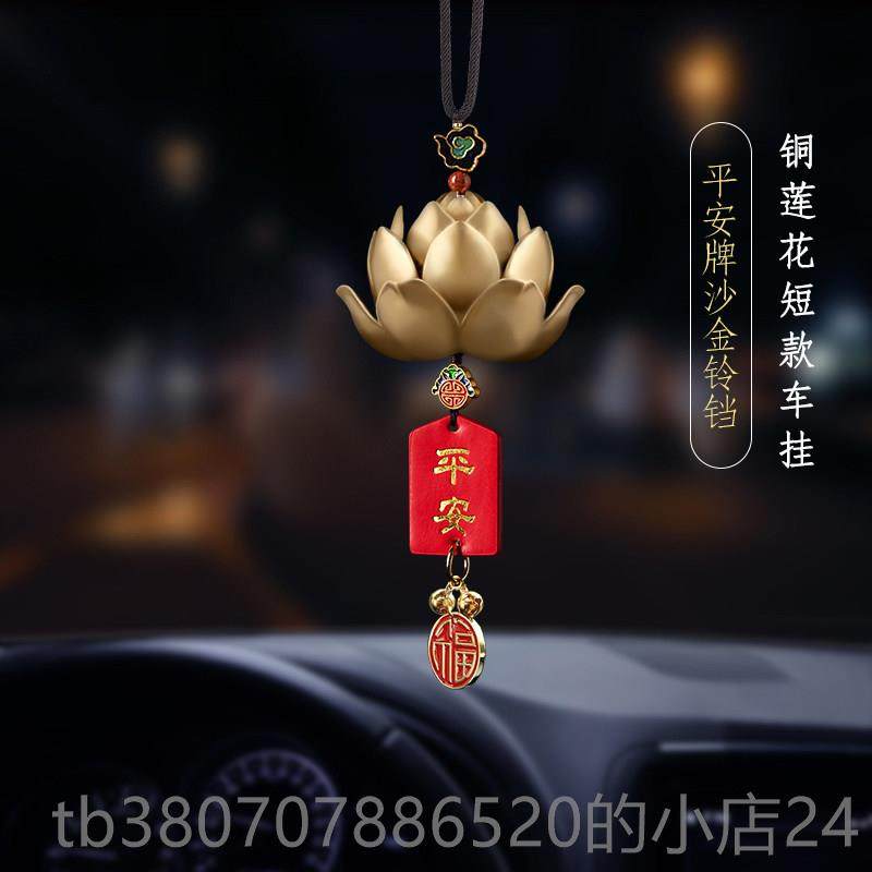 高档汽车挂件载车平安汽挂件2025车新款高级感沙金短款饰品摆女车