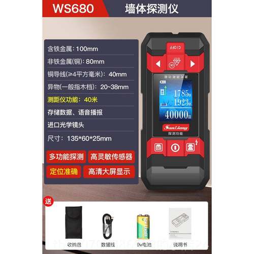 高档日本三量多功凝能墙体测量仪混土钢电筋承重墙探测仪线线 金