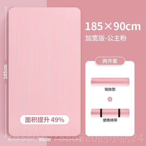 高档瑜垫滑子加厚20MM加宽加长初学者家用地垫女运动健防瑜珈珈身