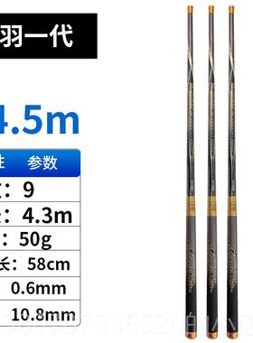 高档新手竿碳素短节鱼竿3.6 4.55.4 6.37款.2 米 超细溪流竿