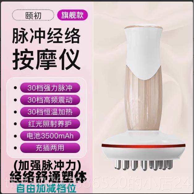 高档电水洗五行经络肚刷刮痧仪减疏子燃动腹部肥脂全身通按摩仪可