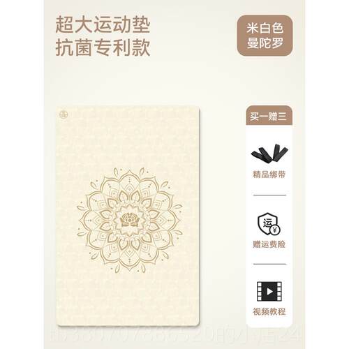 高档YUA月迦米白G色超大双人地毯操瑜伽式垫防滑健身垫家用跳静音