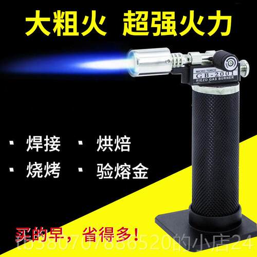 高档烧黄验焊金喷火枪牙科便式携高温气枪户外烧烤点炭喷枪烘焙打