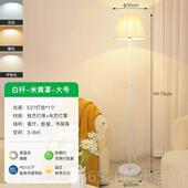 高档北欧眼简约ins风床头茶几沙发发轻奢立式 落地灯百布艺护褶沙