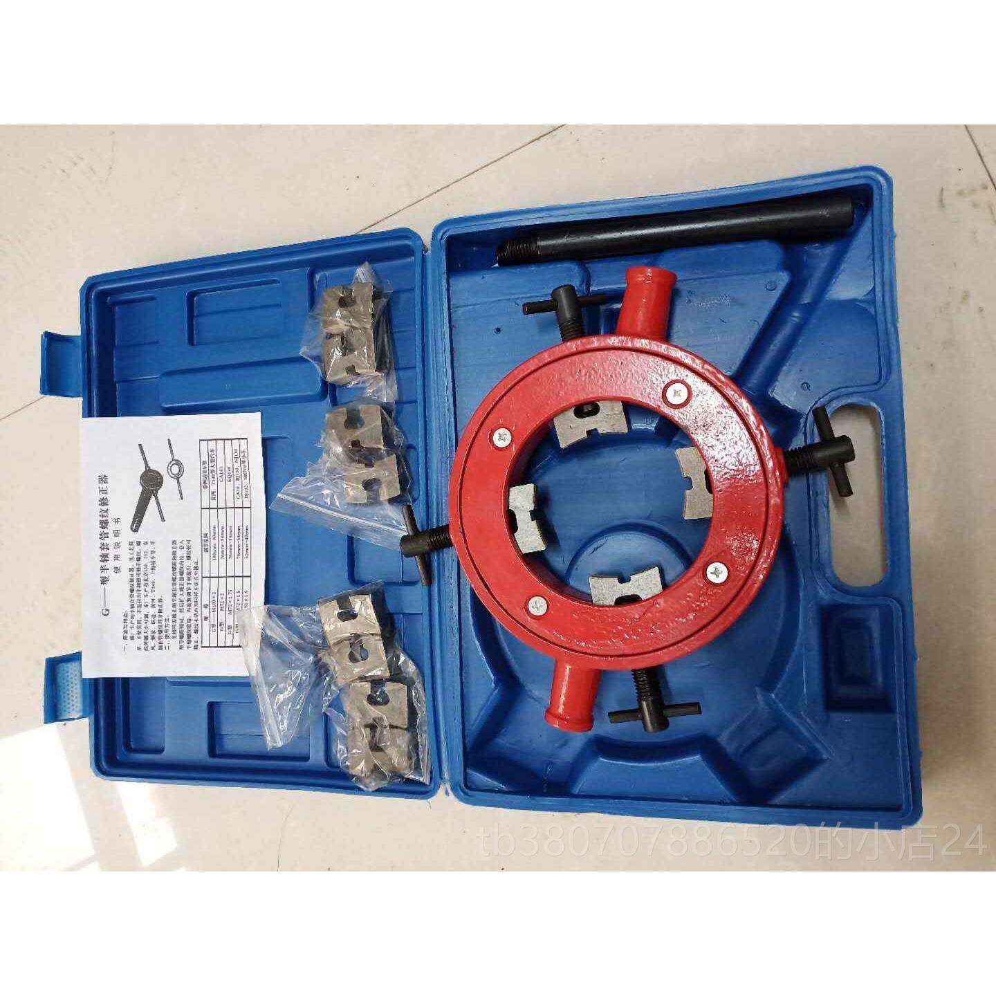 高档半轴套螺纹修正器工 纹半轴螺修复工具 汽保具 汽修管工具