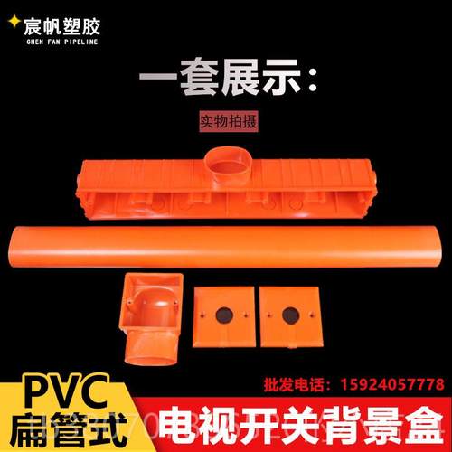 高档PVC86型电背景阻盒 五联5影音底盒 63视*4扁管墙上开关燃接线