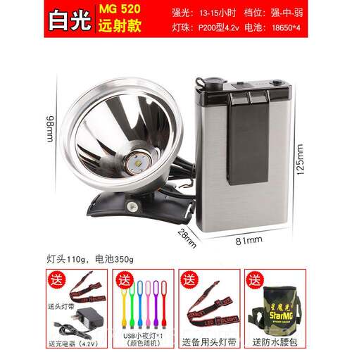 高档202恒P200头灯疝气强头光充电超亮分体戴式流手电5筒激光炮照