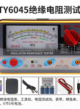 高档4电天宇TY6017/6018/仪605指针式绝缘阻测试摇表兆欧表漏电检