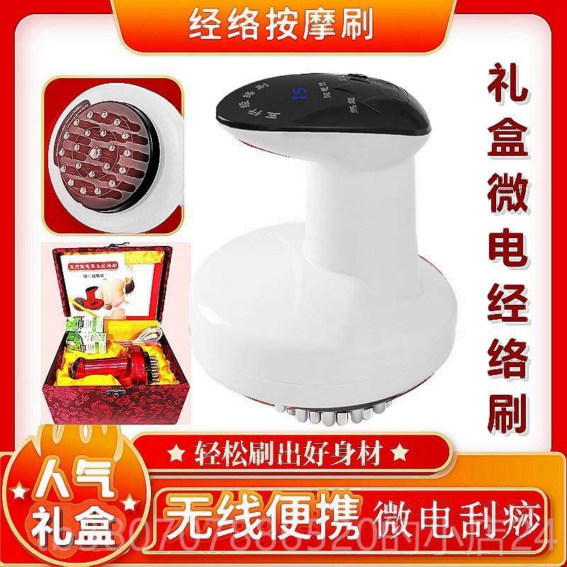 高档电动用刮痧仪用器家经络拔罐吸痧仪全身通疏通淋刷巴震动按摩