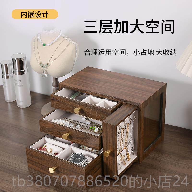 高档木制首饰纳收盒多层耳钉戒指项手镯盒手表发簪饰品珠宝饰品抽
