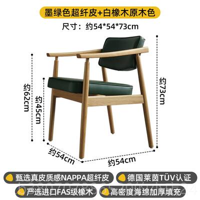 高档超纤皮办软包北欧总统椅实厅木餐休椅书桌公椅胡桃色闲餐靠背