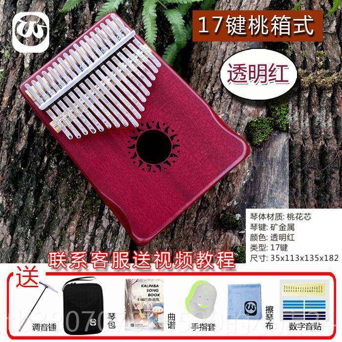 高档拇指琴正品21卡巴琴儿童手指琴女生冷门器小乐型林网红小众乐