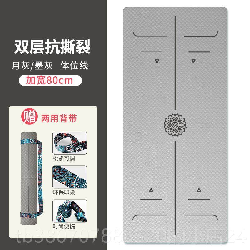 高档法雪雅双防m撕裂TPE瑜伽垫加层80c初学者防滑儿童舞宽蹈健身