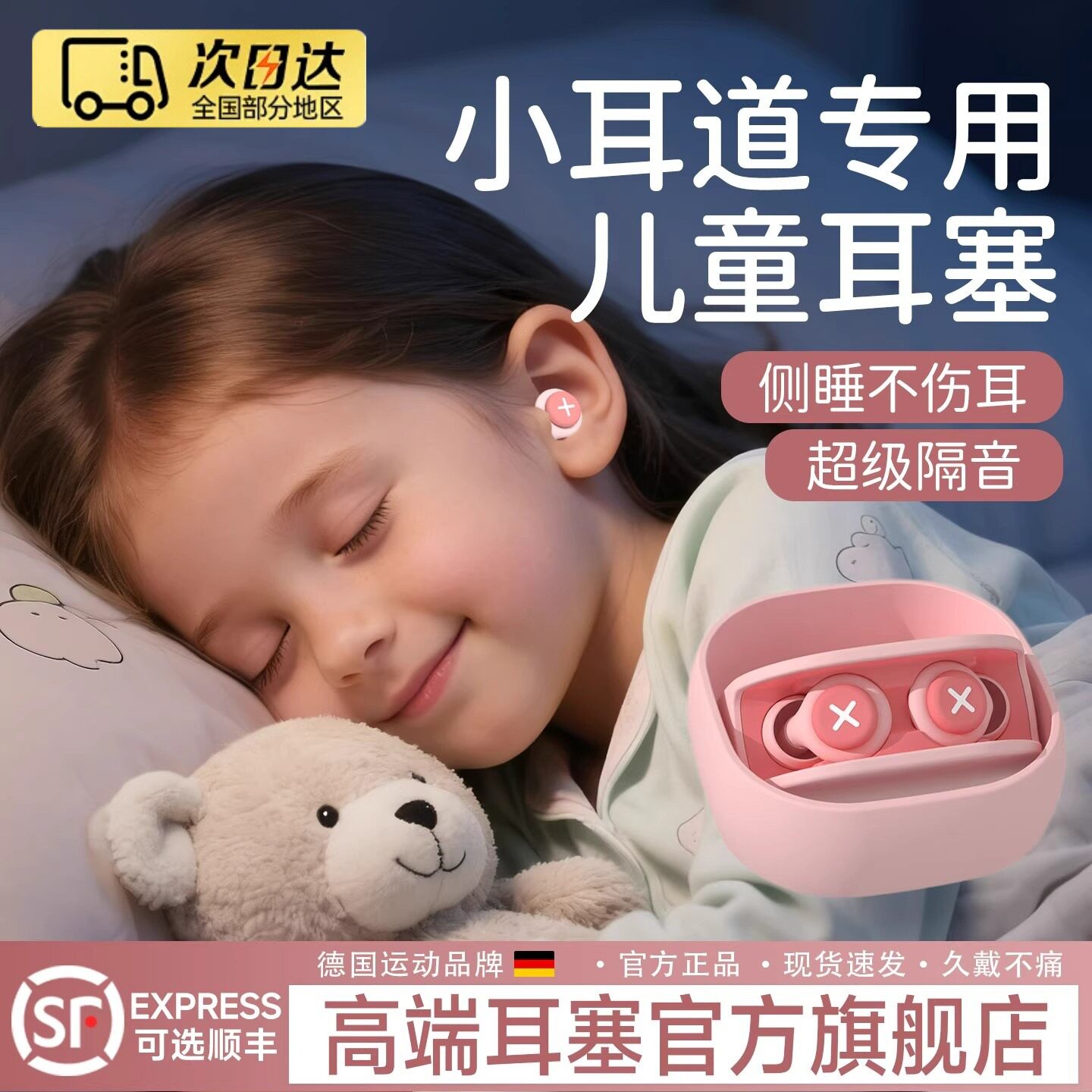 德国品质儿童隔音耳塞睡眠睡觉降噪耳午睡学生宿舍